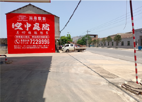 古田墙体广告如何定价？