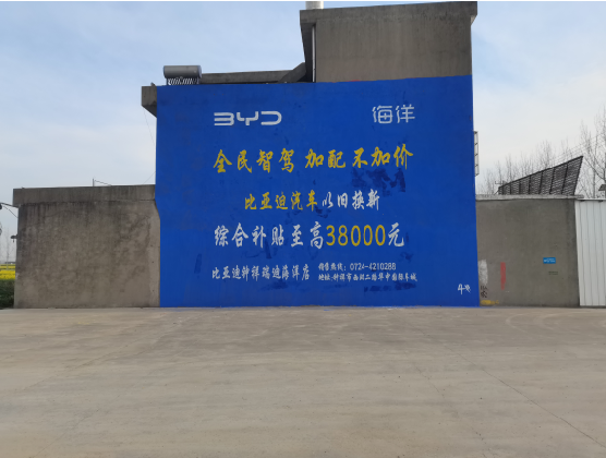 古田墙固是否有必要刷？