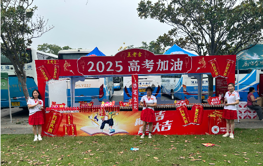 古田王老吉高考活动搭建