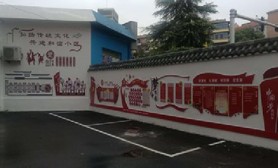 古田社区文化墙的创意设计。