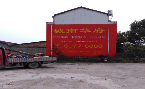 古田墙体彩绘如何呈现最大效果？