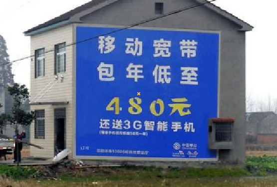 古田怎么发布户外墙体广告？