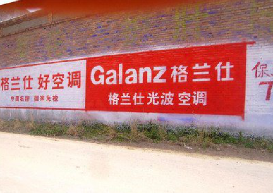 古田墙体广告的价格影响因素有哪些？