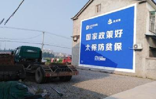 古田在城镇刷墙体广告会有效果吗？