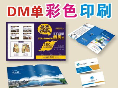 古田单页印刷，色彩搭配简单。