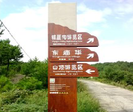 古田标识标牌制作验收标准有哪些？