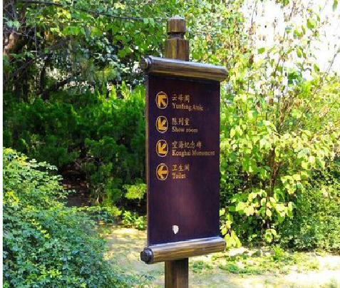 古田标识牌与环境之间有什么关系?