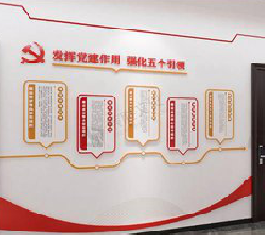 古田党建文化墙设计方法有哪些?