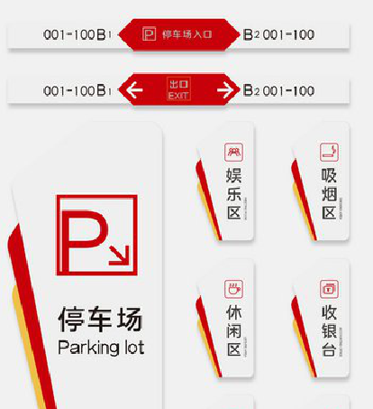 古田商场标识系统规划管理。